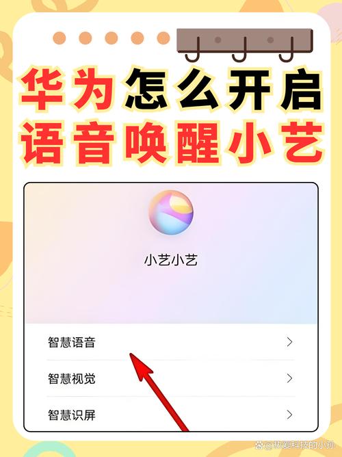 关闭华为语音助手的方法缩略图