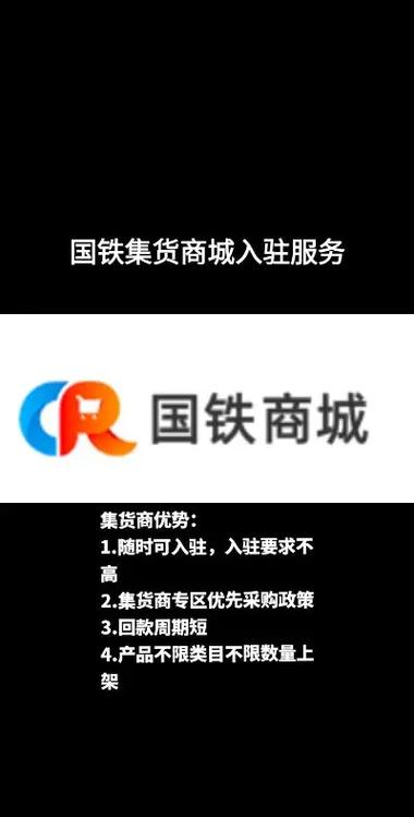 国铁采购平台入口官网缩略图