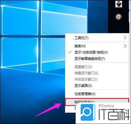 如何把任务栏从桌面的右边移到下面缩略图