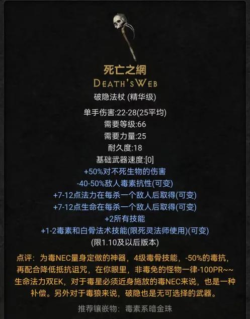 暗黑3快速分解宏缩略图