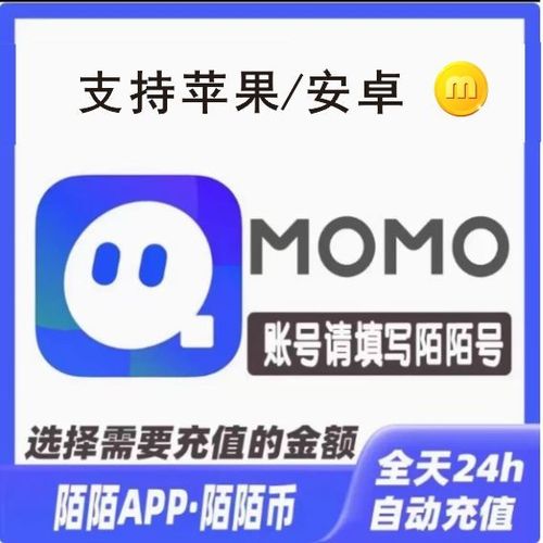 陌陌充值的钱能要回来吗缩略图