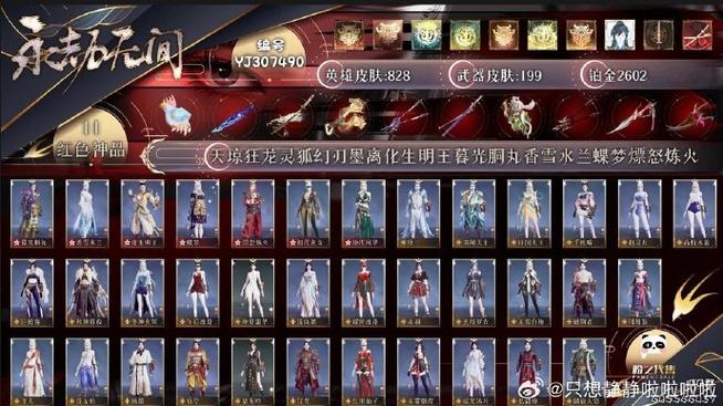 永劫无间换绑定手机号游戏截图