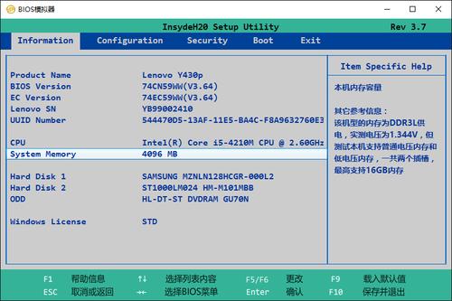 联想y430p配置参数缩略图