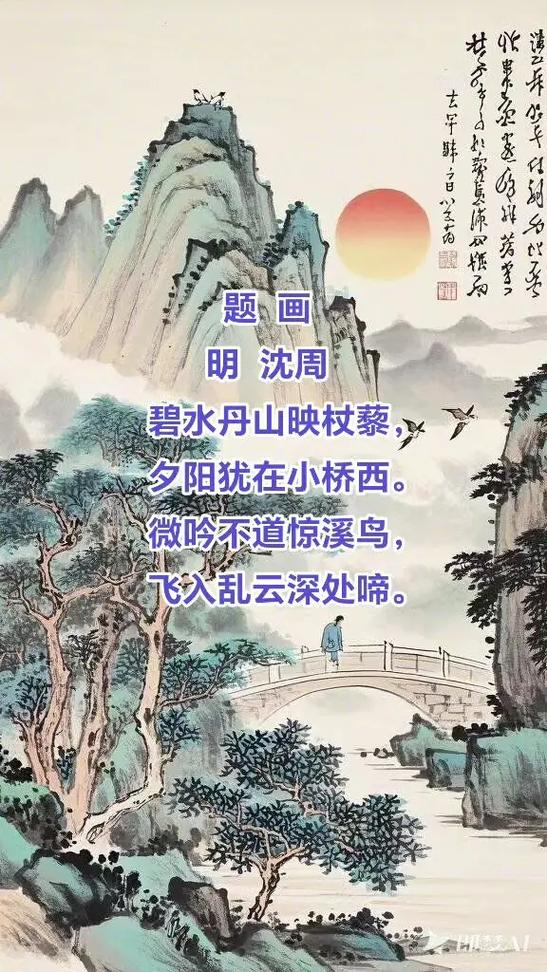沈周题画诗大全100首免费缩略图