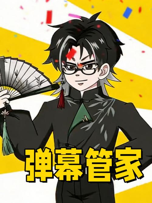 腾讯视频电视端弹幕设置缩略图