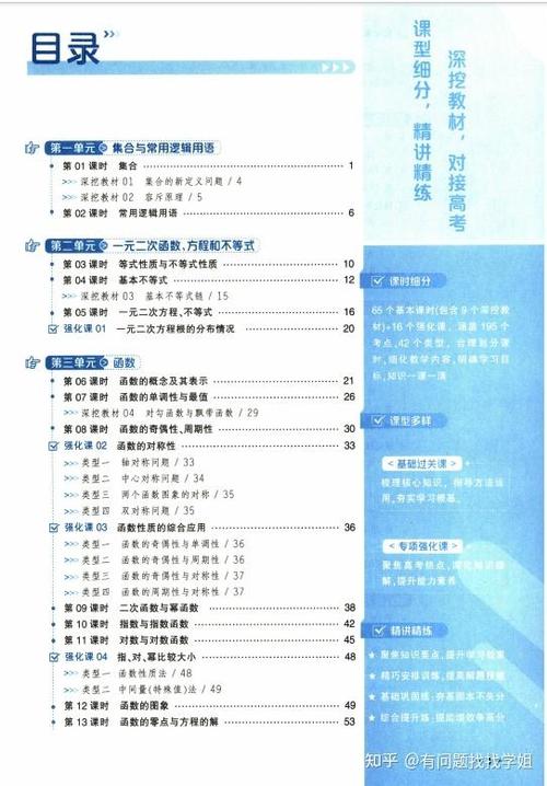 陕西2026数学高考试卷缩略图
