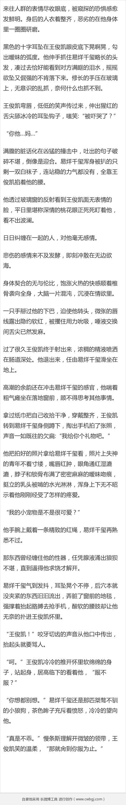 千凯千小说lofter缩略图