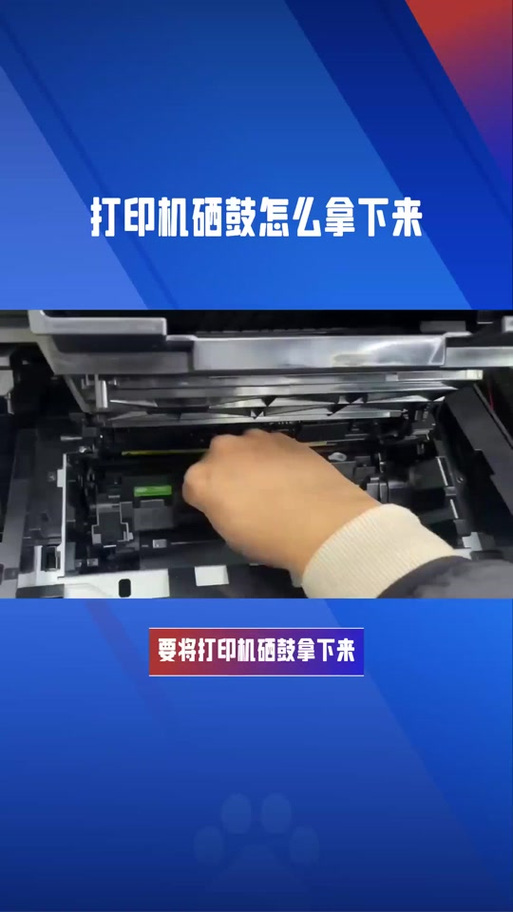打印机硒鼓多久更换一次缩略图