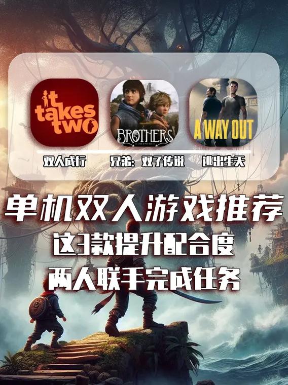 双子传说手机可以两个人玩吗缩略图