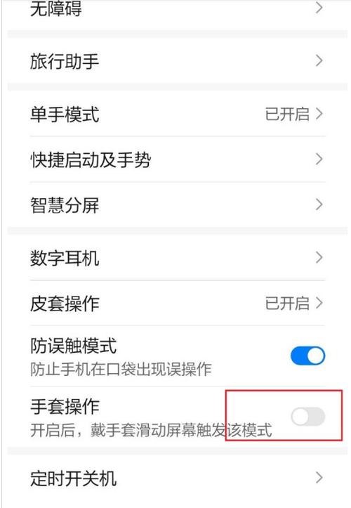 华为m5皮套模式在哪里设置图标