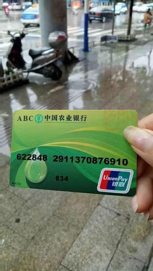 农业银行二类卡升级一类卡需要多久缩略图