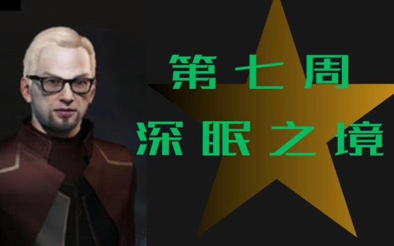 DeepSleep2冷狐版缩略图