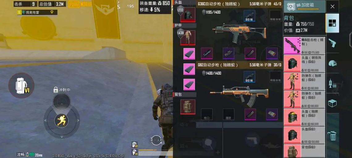 PUBG国际服手游下载正版缩略图
