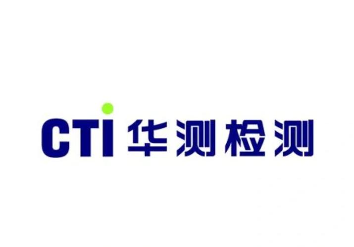 华测检测报告游戏截图