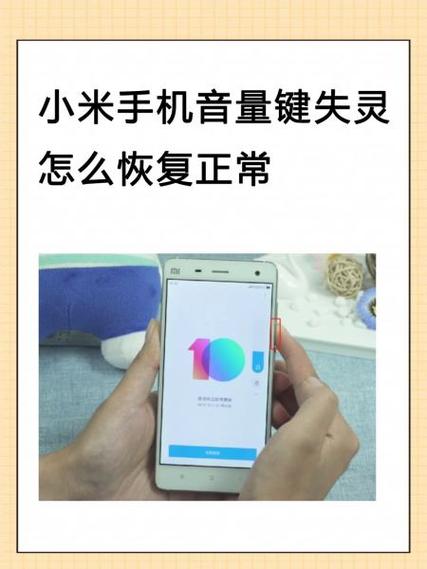 小米mix2s音量键自动减音量缩略图