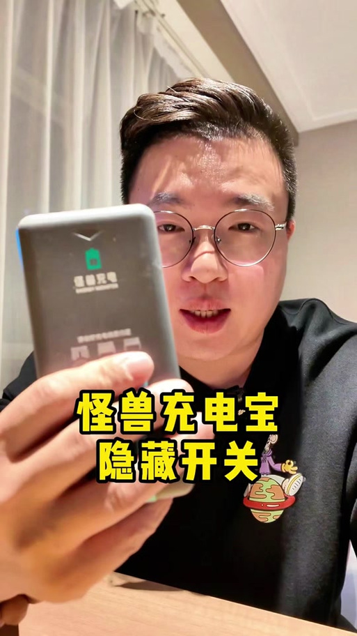 怪兽充电宝是多少w的缩略图