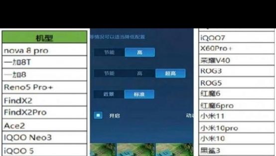 王者荣耀90帧软件缩略图