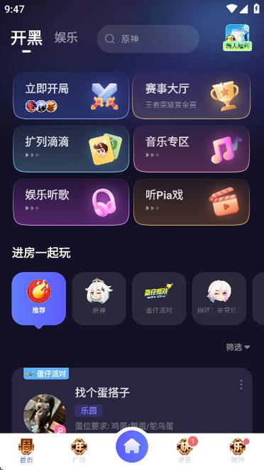 欢游app下载图标
