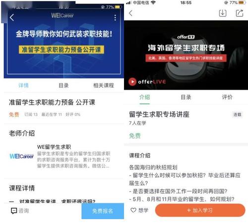 腾讯课堂和腾讯云课堂一样吗缩略图