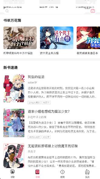 真萌白轻小说官网缩略图