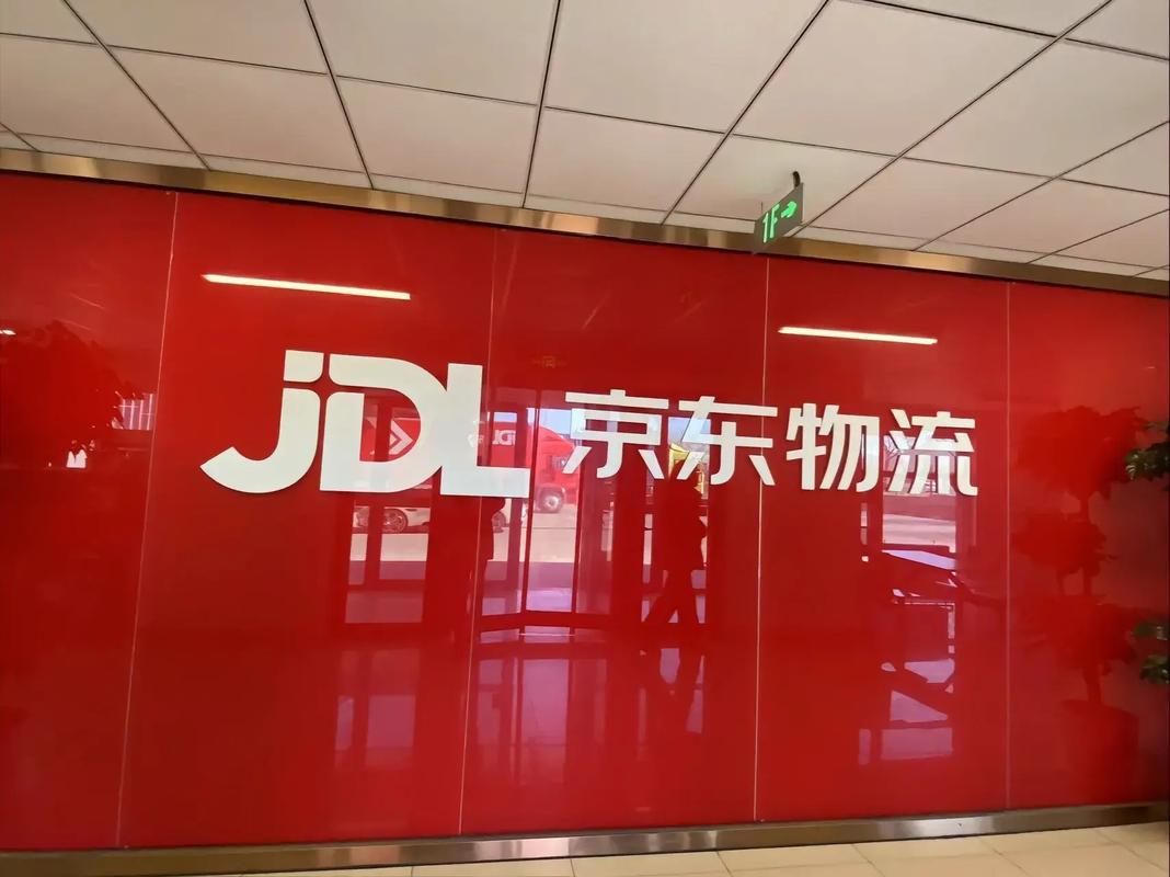 京东快递员招聘官网直招入口缩略图