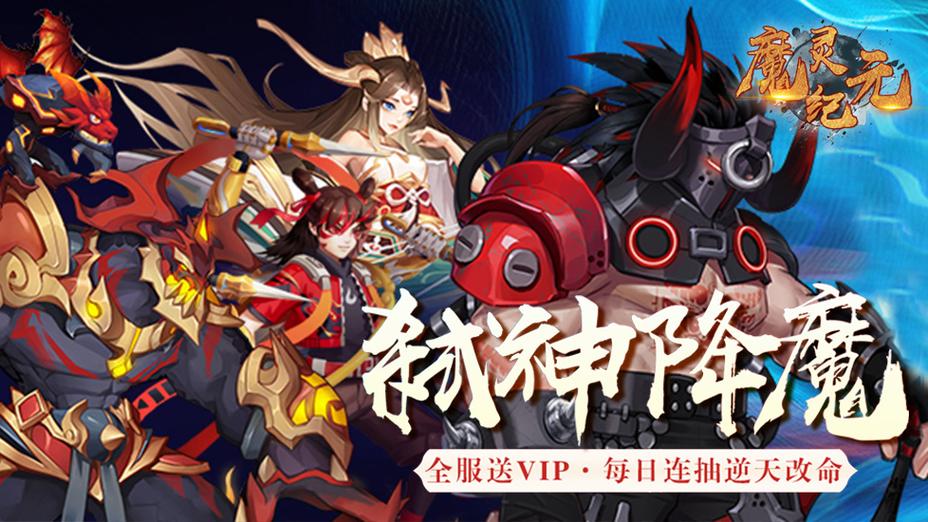 魔灵纪元官方网站游戏截图