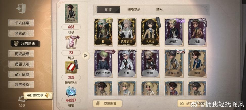 第五人格拒绝好友申请对方会看到吗缩略图