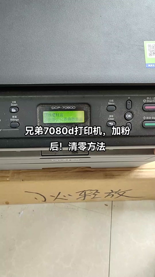 兄弟7080d硒鼓缩略图