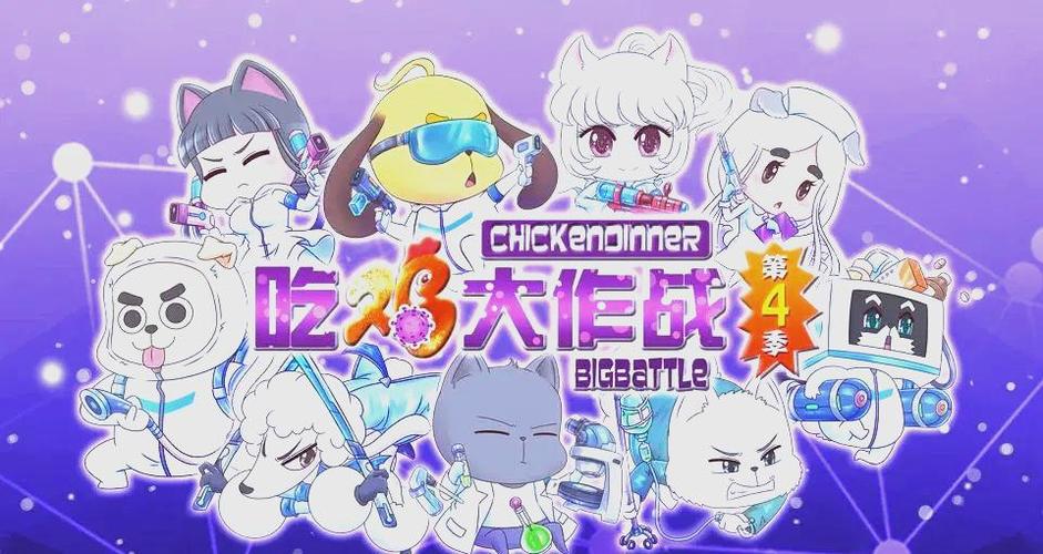 吃鸡四种模式游戏截图