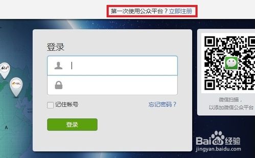 公众号微信平台官网登录入口游戏截图
