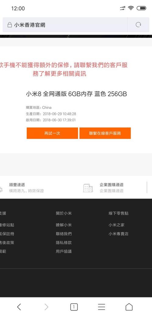小米手机官网缩略图