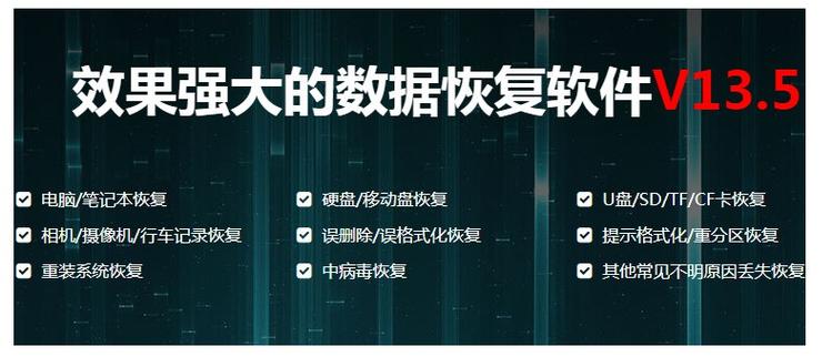 迷你兔数据恢复免费版下载缩略图