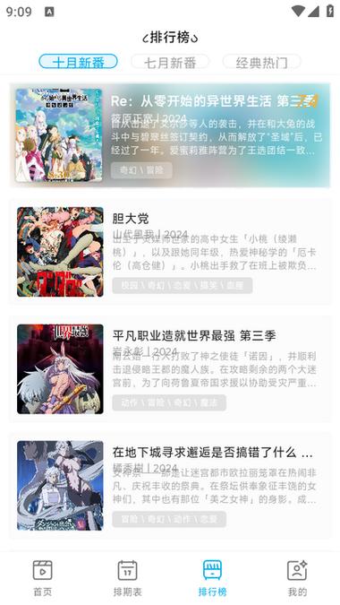 黑白弹幕动漫app官方网站缩略图