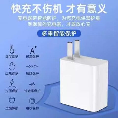 荣耀v20充电器参数缩略图