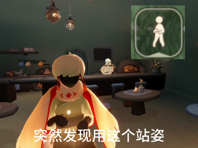 光遇有哪些站姿缩略图