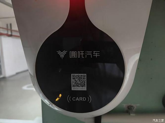 黑色哪吒充电桩图片缩略图