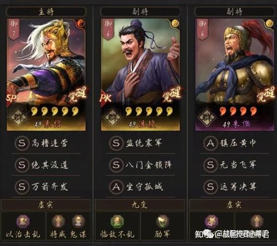 sp朱儁张角沮授群弓崛起破解版游戏截图