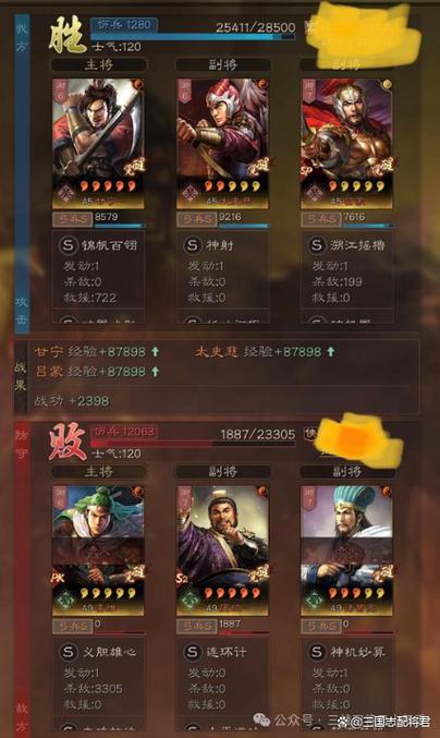 甘宁太史慈老吕蒙T0阵容缩略图