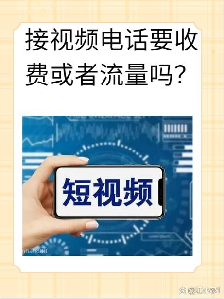 微信打30分钟视频要多少流量缩略图