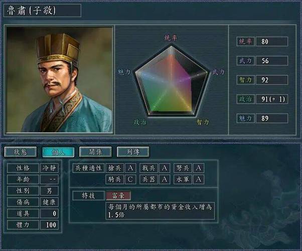 三国志11诸葛恪缩略图