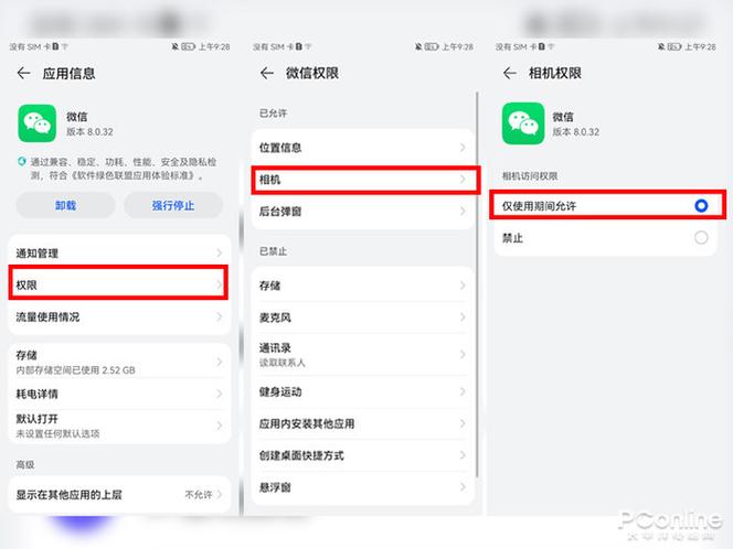 微信相机权限在哪里设置缩略图