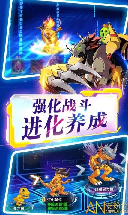 数码宝贝大冒险下载缩略图