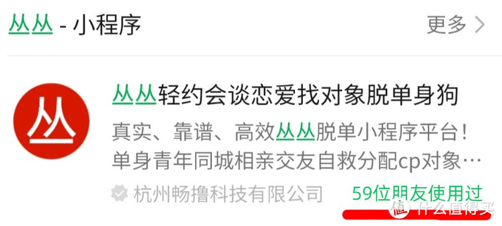 比较靠谱的相亲平台游戏截图