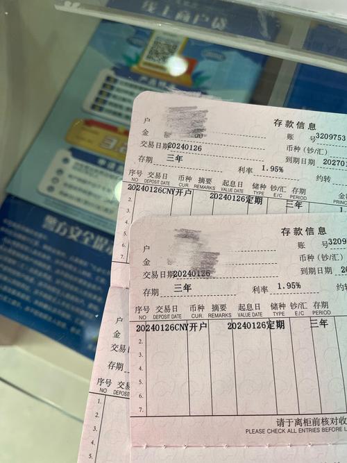 定期存折可以在手机上取钱吗缩略图