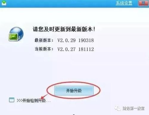 网页紧急更新升级游戏截图