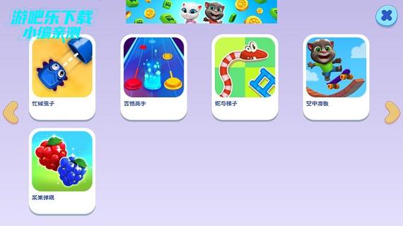 我的汤姆猫2内置菜单缩略图