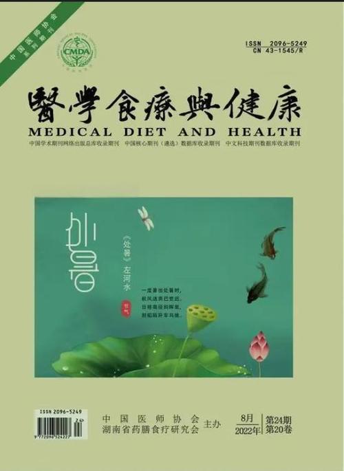 医学食疗与健康影响因子图标
