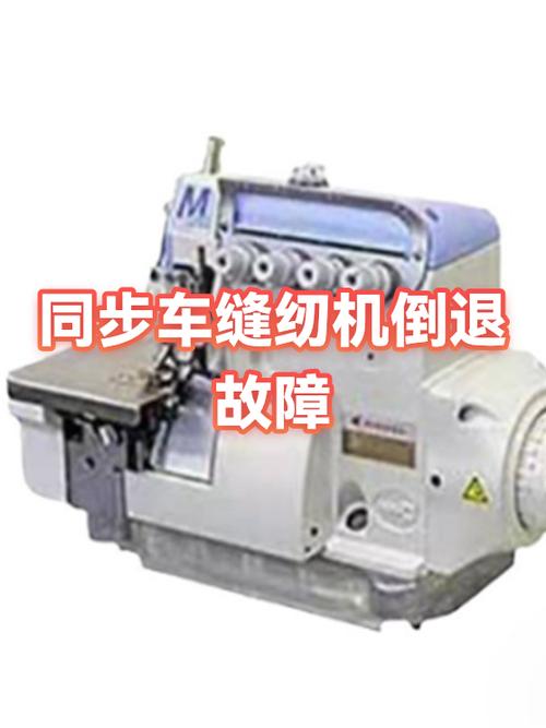 缝纫机车不动游戏截图
