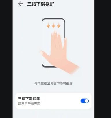 vivo手机截图的几种方法缩略图