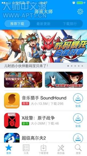 实名认证可以绑定几个游戏缩略图